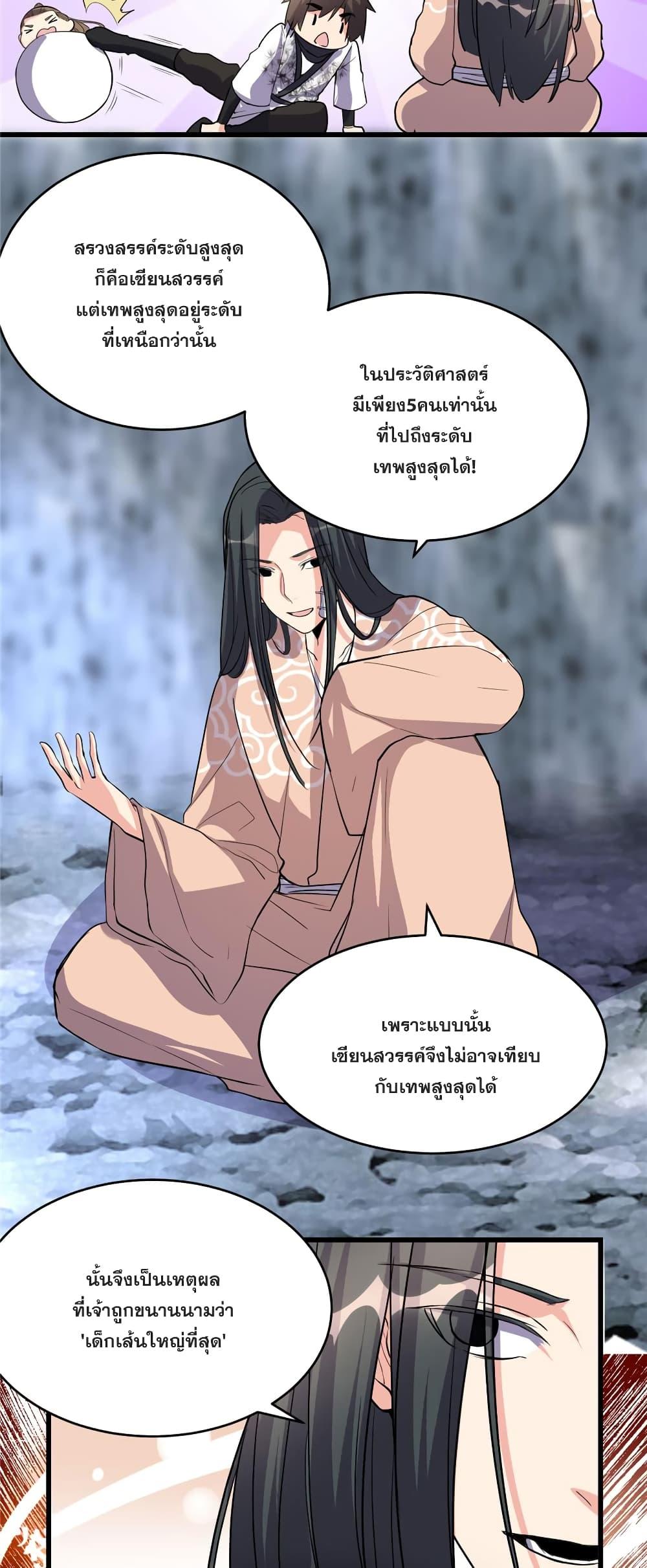 Manga-lc-com อ่านมังงะ อ่านการ์ตูน ออนไลน์ ฟรี God of War System ตอนที่ 1 2 3 4 5 6 7 8 9 10 11 12 13 14 ฟรี ไม่มีโฆษณา Manga-lc - อ่าน มังงะ อ่าน การ์ตูน ออนไลน์ อ่านมังงะ ฟรี