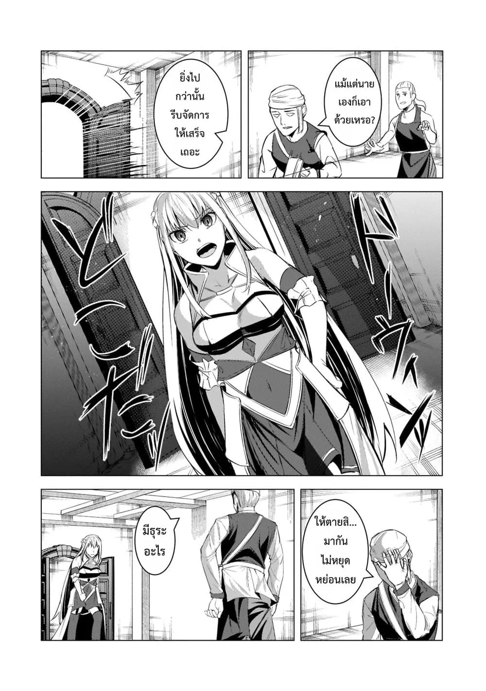 Manga-lc-com อ่านมังงะ อ่านการ์ตูน ออนไลน์ ฟรี Tsuihou Sareta S-kyuu Kanteishi wa Saikyou no Guild wo Tsuku ตอนที่ 1 2 3 4 5 6 7 8 9 10 11 12 13 14 ฟรี ไม่มีโฆษณา Manga-lc - อ่าน มังงะ อ่าน การ์ตูน ออนไลน์ อ่านมังงะ ฟรี