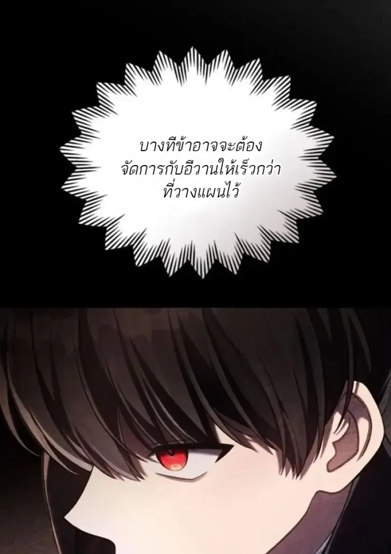 Reborn as the Enemy Prince เก_ดใหม_เป_นเจ_าชายในประเทศศ_ตร_ ตอนที่ ตอนที่ 94 รูปที่ 9