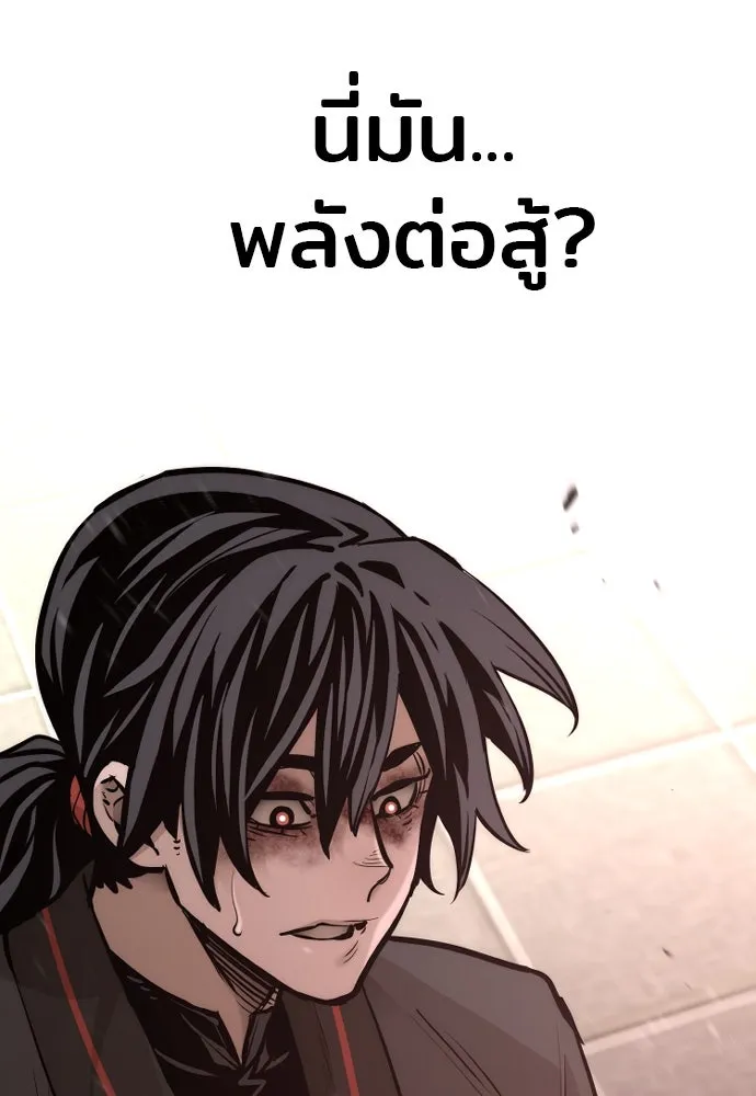 เส้นทางสู่เทพมาร ตอนที่ 88 รูปที่ 179