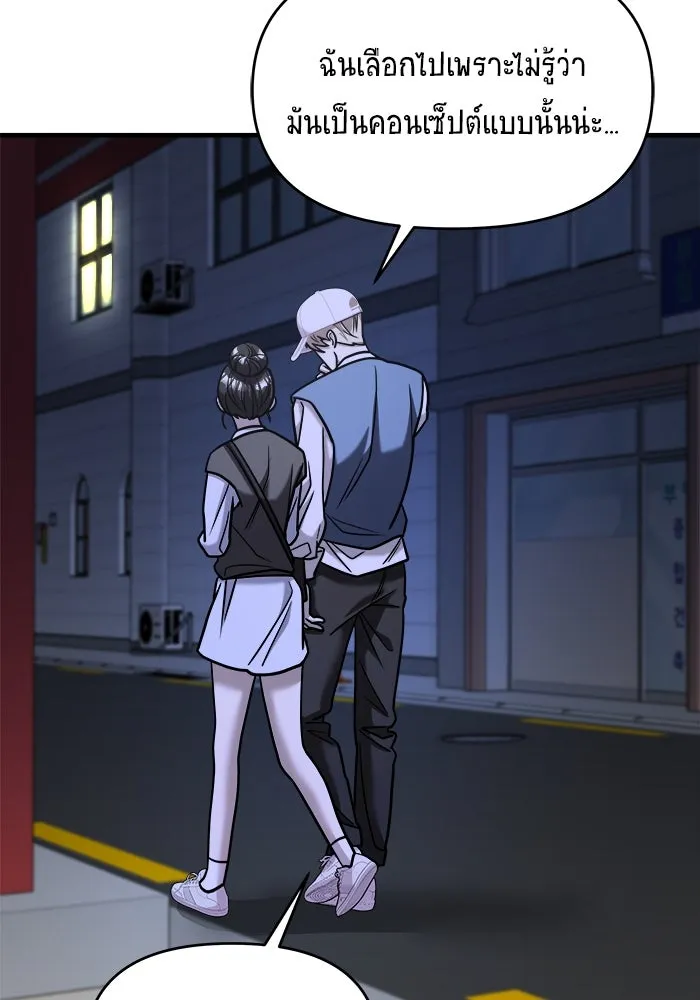 วายร้ายก็อยากมีรัก ตอนที่ 25 รูปที่ 46