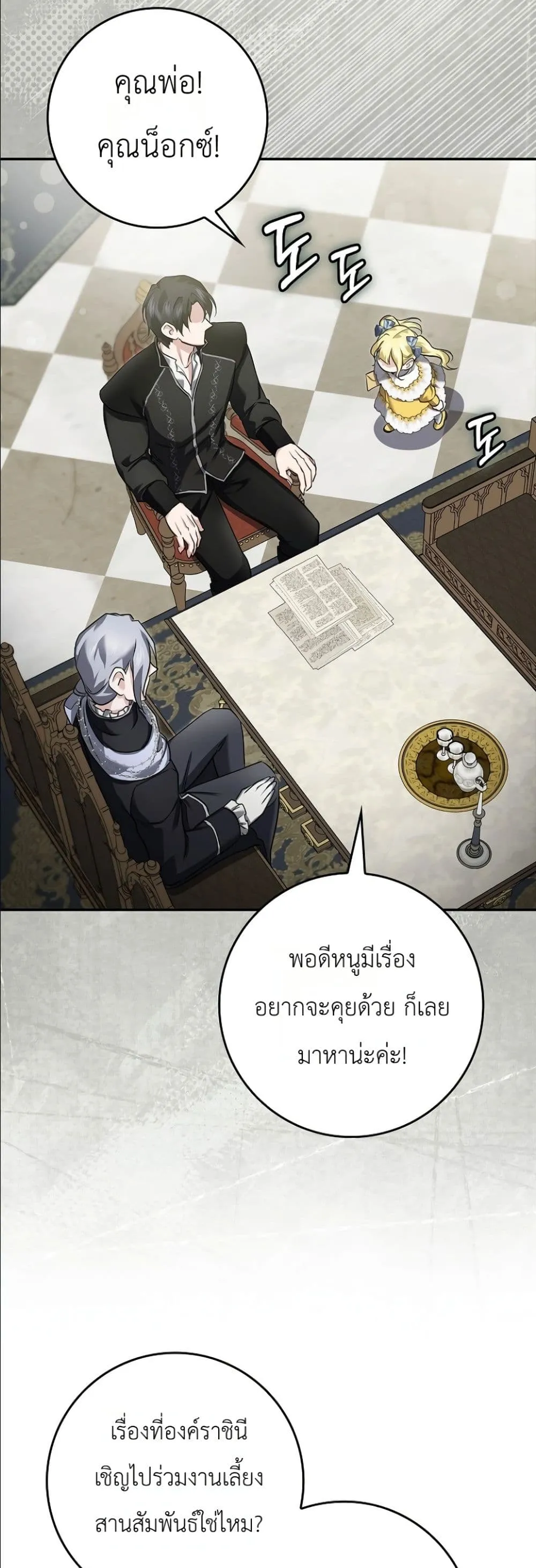 Manga-lc-com อ่านมังงะ อ่านการ์ตูน ออนไลน์ ฟรี I Am the 5-Year-Old Spy Who Kidnapped the Villain ตอนที่ 1 2 3 4 5 6 7 8 9 10 11 12 13 14 ฟรี ไม่มีโฆษณา Manga-lc - อ่าน มังงะ อ่าน การ์ตูน ออนไลน์ อ่านมังงะ ฟรี