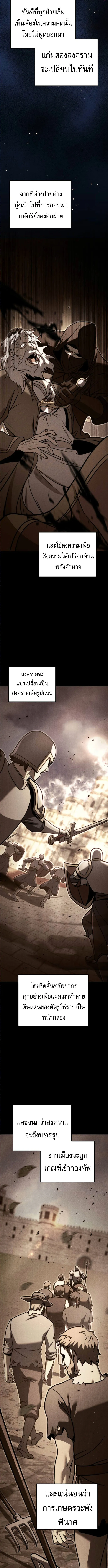 Regressor of the Fallen family ตอนที่ ตอนที่ 91 รูปที่ 2