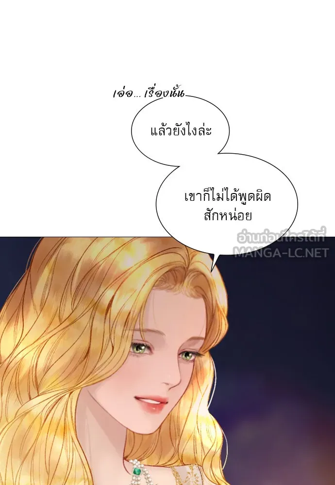 ถ้าไม่ร้อง ก็จงอ้อนวอนซะ ตอนที่ 28 รูปที่ 93