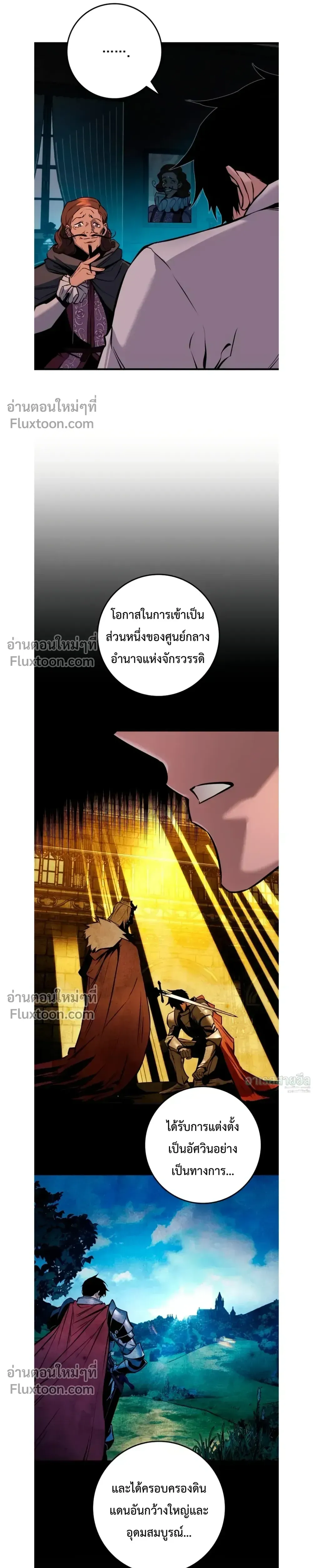 The Wandering Knight_s Survival Manual การเอาช_ว_ตรอด ของอ_ศว_นพเนจร ตอนที่ ตอนที่ 22 รูปที่ 39
