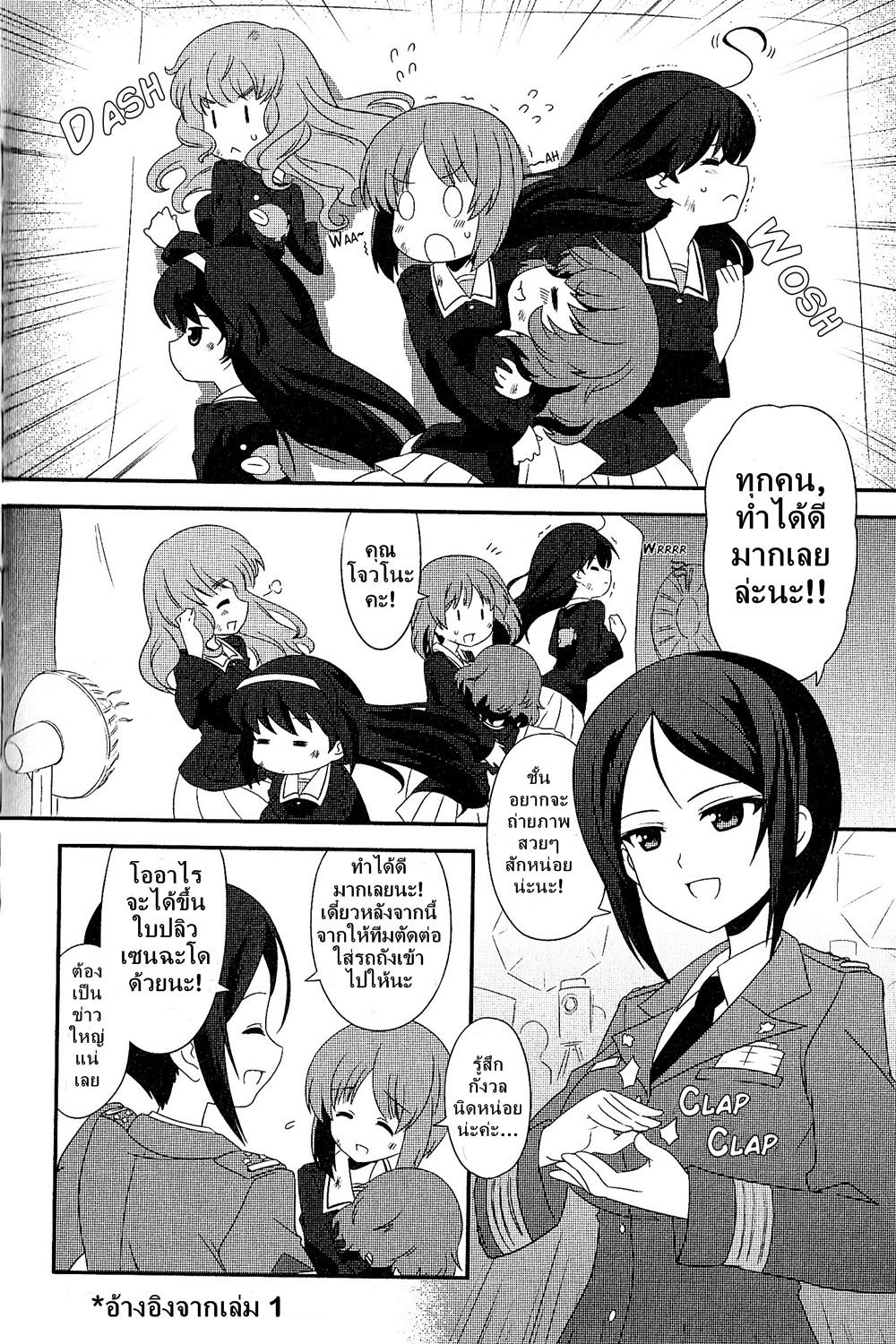 Manga-lc-com อ่านมังงะ อ่านการ์ตูน ออนไลน์ ฟรี Girls & Panzer – Motto Love Love Sakusen Desu! ตอนที่ 1 2 3 4 5 6 7 8 9 10 11 12 13 14 ฟรี ไม่มีโฆษณา Manga-lc - อ่าน มังงะ อ่าน การ์ตูน ออนไลน์ อ่านมังงะ ฟรี