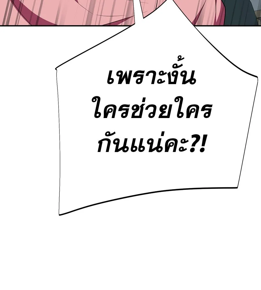 คอลเซ็นเตอร์เปลี่ยนชีวิต ตอนที่ 20 การตายของนักแสดงไร้ชื่อ รูปที่ 157