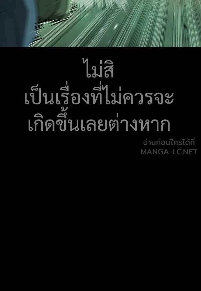 นักฆ่าย้อนวัย ตอนที่ 22 รูปที่ 168