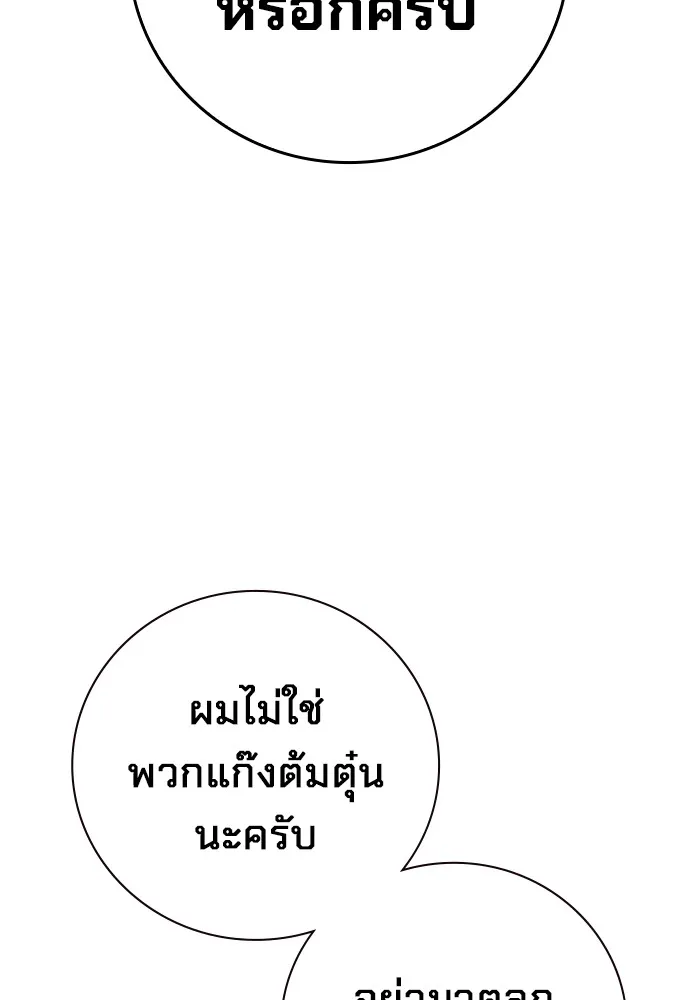 เยาวชนคนคุก ตอนที่ 14 รูปที่ 193