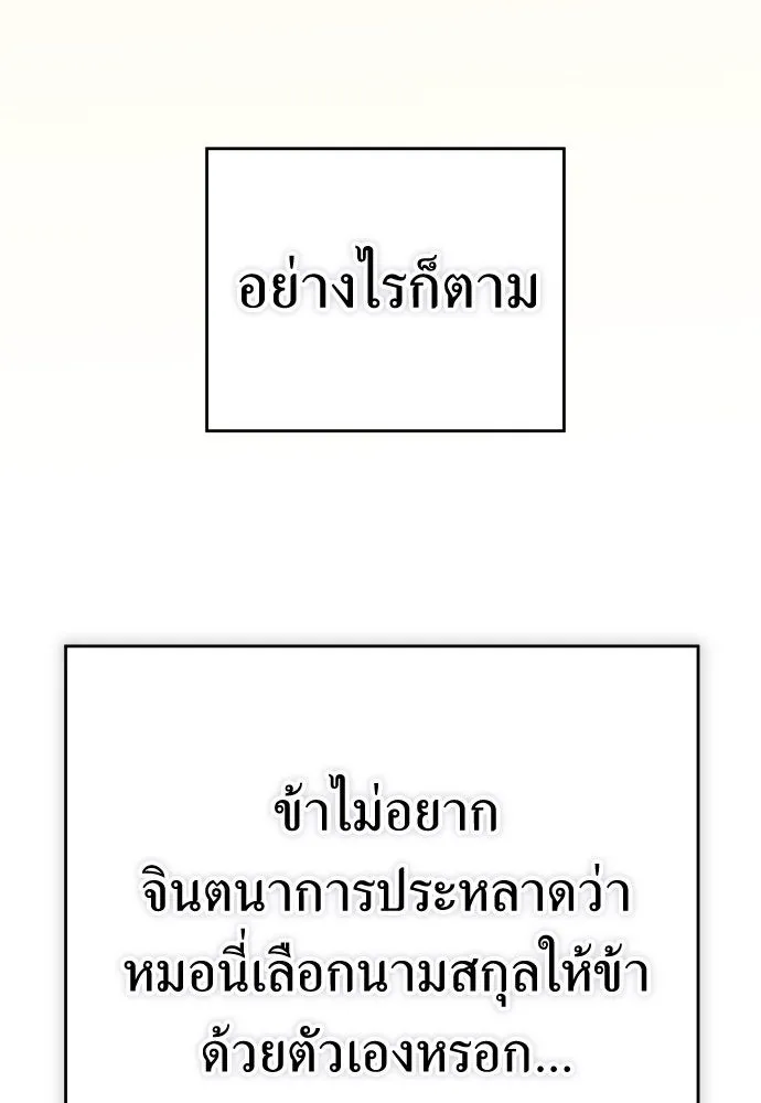 ชิงชีวิตพลิกลิขิตชะตา ตอนที่ 227. แค่บอกว่าจะฆ่าสุนัขตัวหนึ่ง( รูปที่ 89
