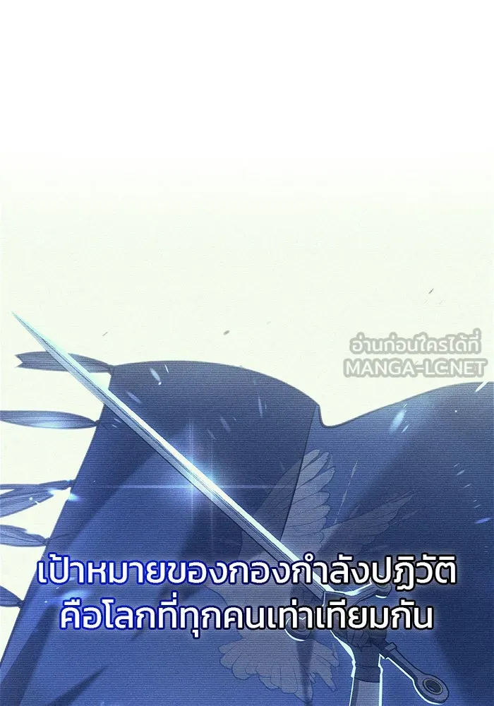 ผมไม่ได้เก่งอย่างที่คิด ตอนที่ 47 รูปที่ 159