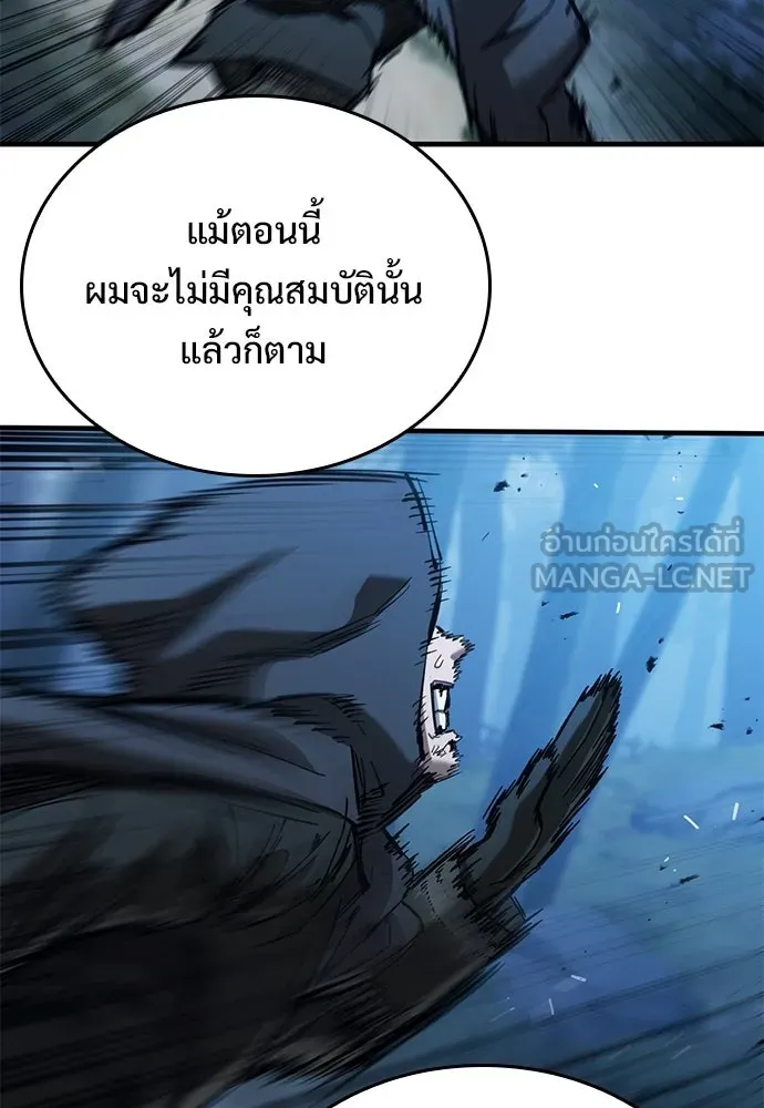 อัศวินวันเดียว ตอนที่ 107 รูปที่ 60