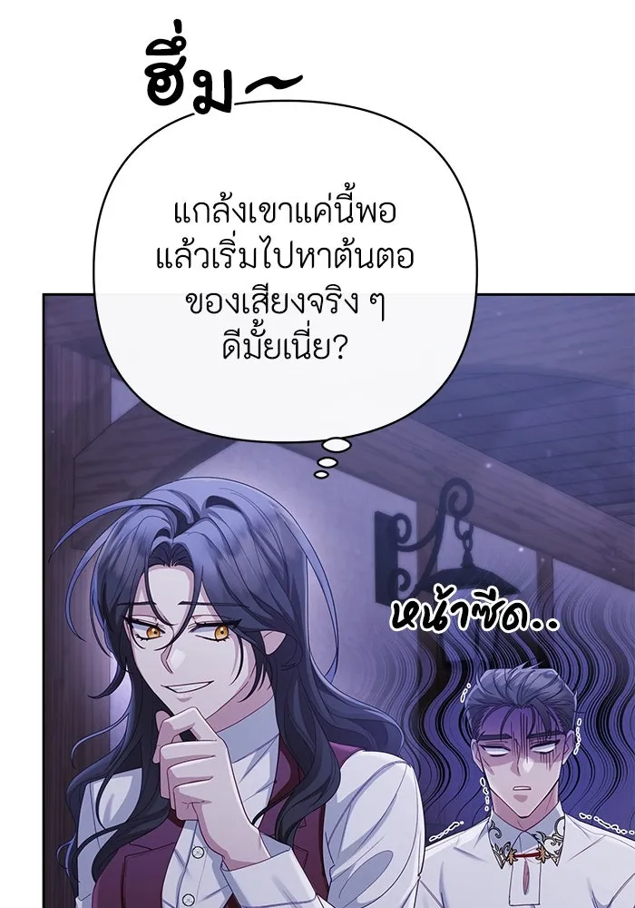 อยู่ดี ๆ ก็มีนางเอกนิยายเป็นเพื่อนบ้าน ตอนที่ 12 รูปที่ 28