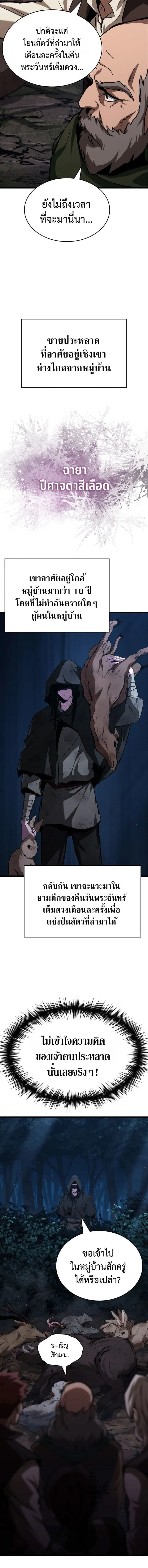 Crimson Reset ช_ว_ตคร_งท_สองของราช_นร_ตต_กาล หล_งจากหลบหน_มาคร_งป_ แวมไพร_ย_จ_นก_ถ_กส_งหารในท_ส_ด ตอนที่ ตอนที่ 2 รูปที่ 12