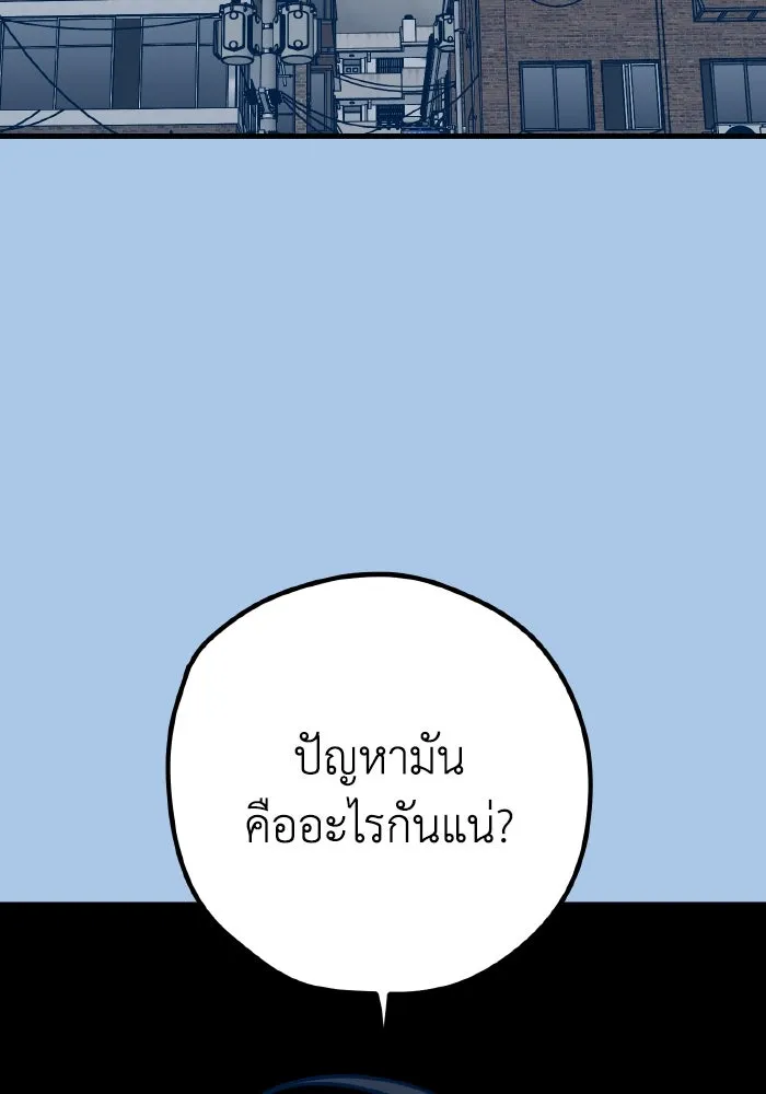 รักนี้ไม่มีรีไซเคิล ตอนที่ 42 รูปที่ 80