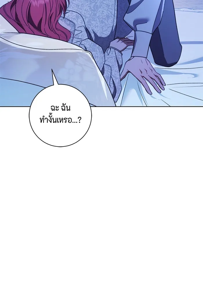 ขอวิธีส่งสามีลงนรก ตอนที่ 39 รูปที่ 110