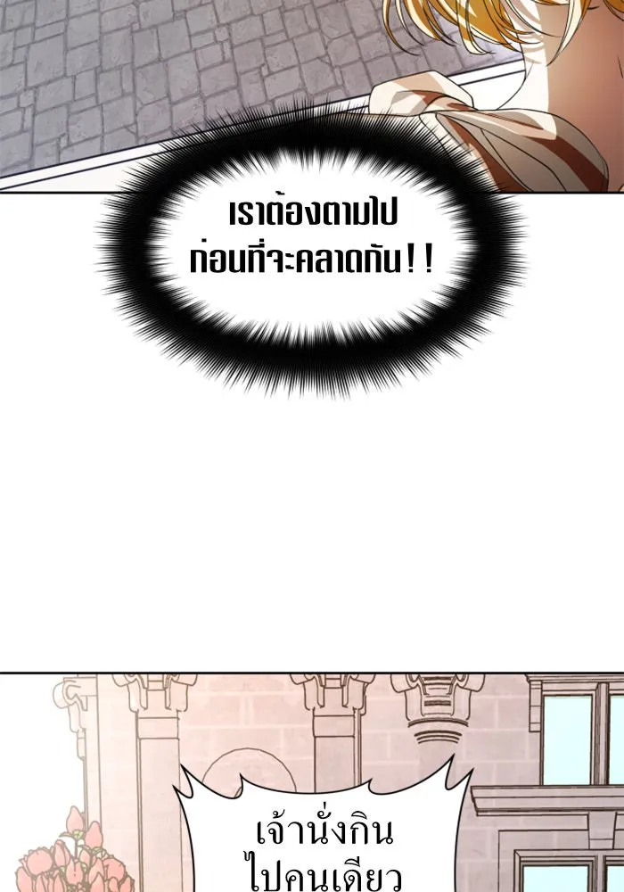 ชิงชีวิตพลิกลิขิตชะตา ตอนที่ 44. ทำยังไงถึงกลับไปยังร่างเดิมได รูปที่ 2
