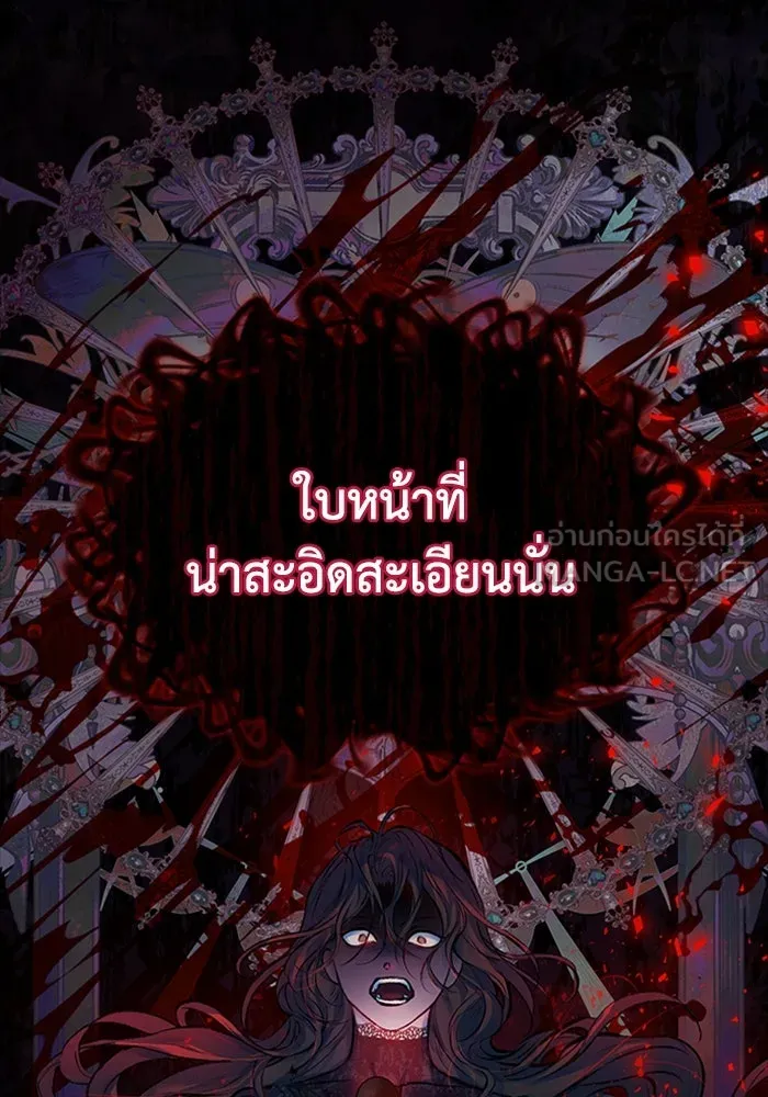ไหนบอกว่าฉันใกล้ตาย ตอนที่ 95 รูปที่ 21