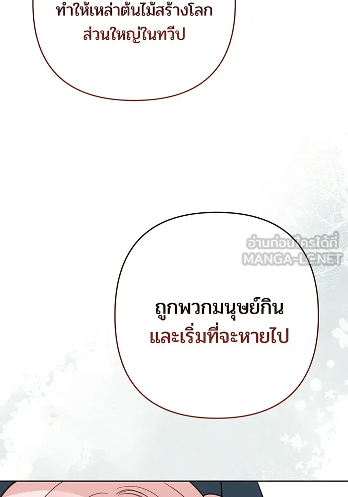 หนูน้อยทรราช ตอนที่ 55  (จบซีซัน 1) รูปที่ 33
