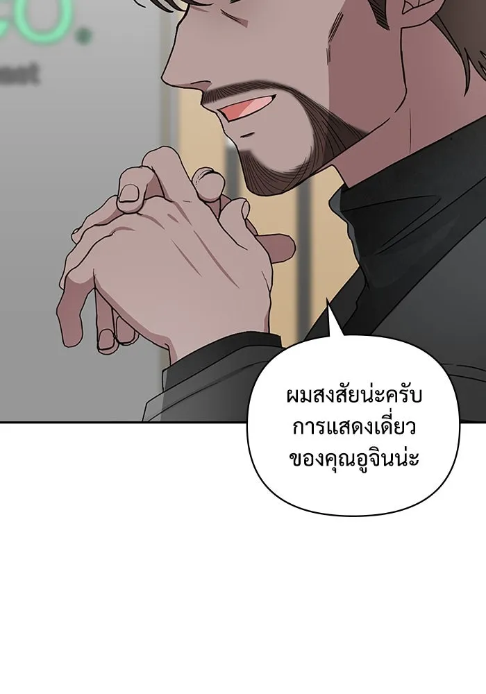 ฉันเนี่ยนะ นักแสดงขั้นเทพ ตอนที่ 2 รูปที่ 217