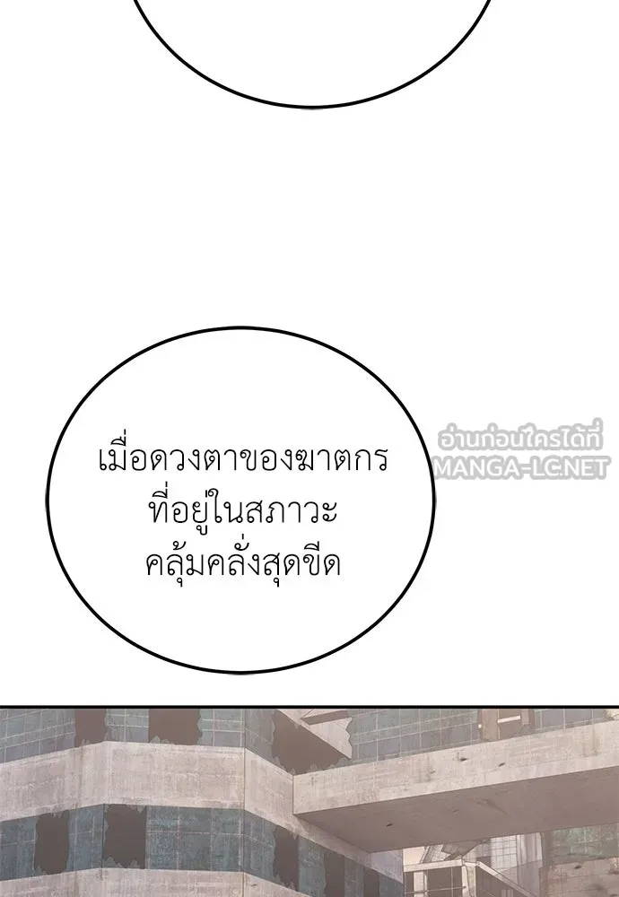 ผู้เชี่ยวชาญวันสิ้นโลก ตอนที่ 33 รูปที่ 120