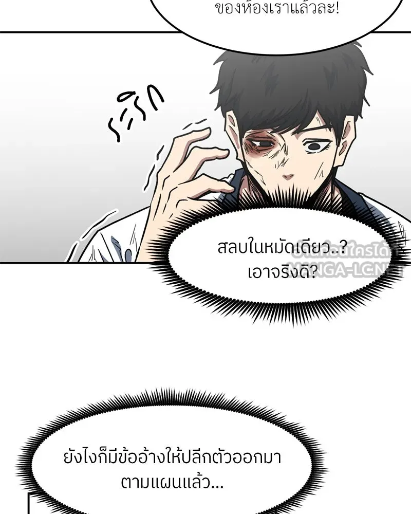 โรงเรียนสัตว์กินเนื้อ ตอนที่ 48 รูปที่ 30