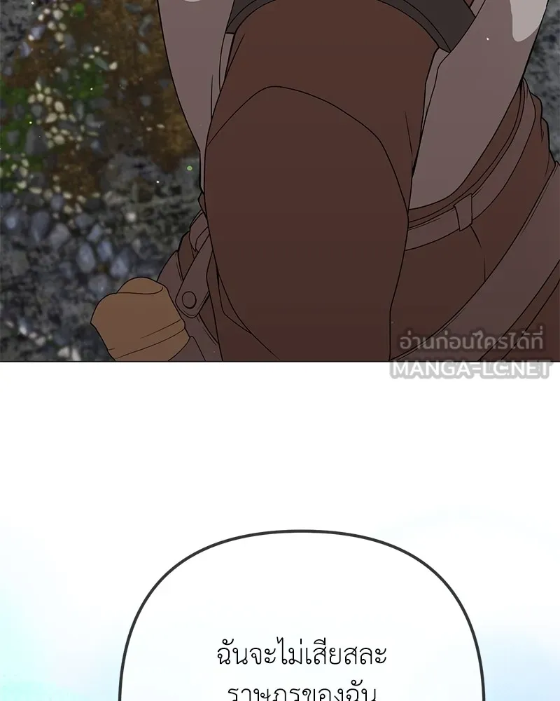 คนสวนโลกฮันเตอร์ ตอนที่ 30 รูปที่ 144