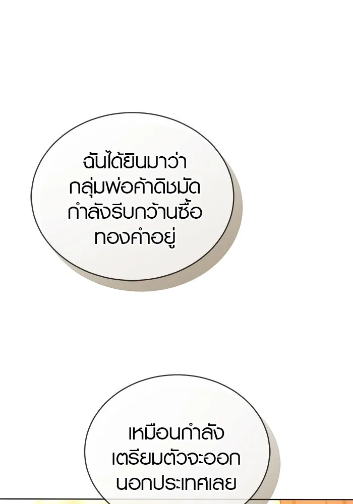 เหตุผลที่ฉันนอกใจ ตอนที่ 70 รูปที่ 34