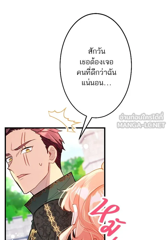 คุณหนูย้อนเวลามาเป็นอัศวิน ตอนที่ ตอนพิเศษ ตอนที่ 2 รูปที่ 72