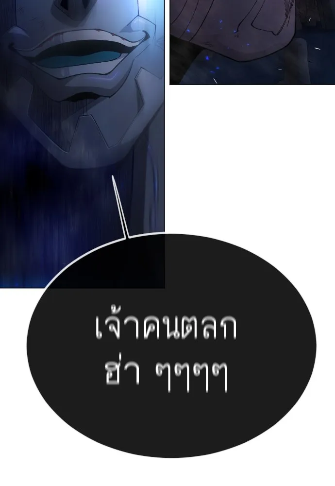 ยุคแห่งยอดมนุษย์ ตอนที่ 69 รูปที่ 67