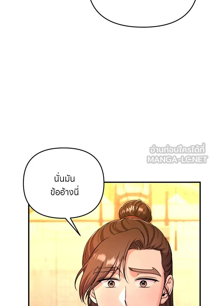 ข้าเนี่ยนะเป็นพระสนม ตอนที่ 55 เส้นทางสู่พระราชวังรอง รูปที่ 15