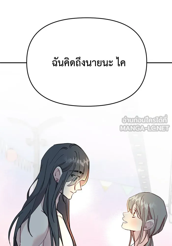 รักน้ำ รักปลา รักเธอนะ ตอนที่ 60 ปลาที่ฉันรัก (ตอนจบ) รูปที่ 105