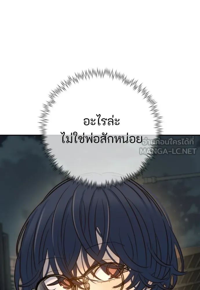 พริบตาเปลี่ยนโลก ตอนที่ 35 รูปที่ 9