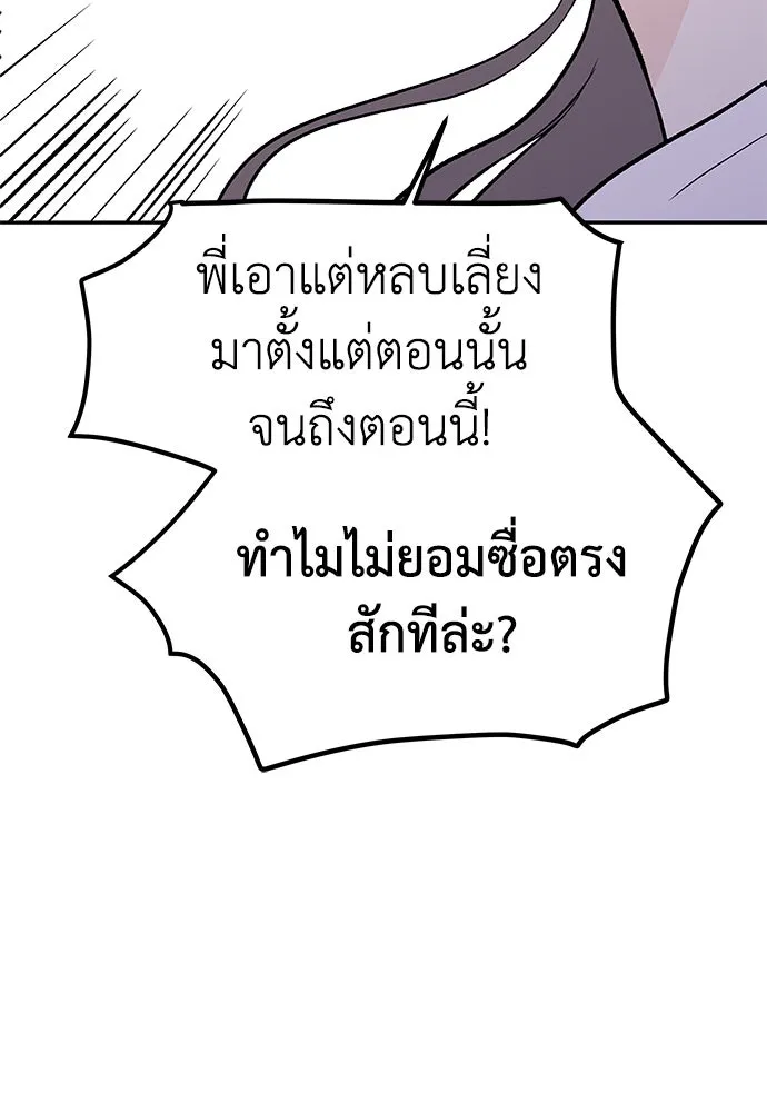 ถ่านไฟเราไม่เก่าเลย ตอนที่ 37 รูปที่ 13