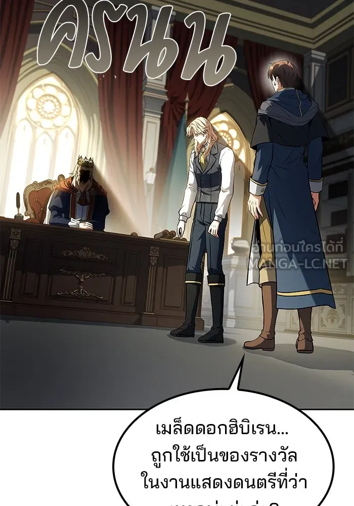 ครัวจอมเวท ตอนที่ 85 รูปที่ 114