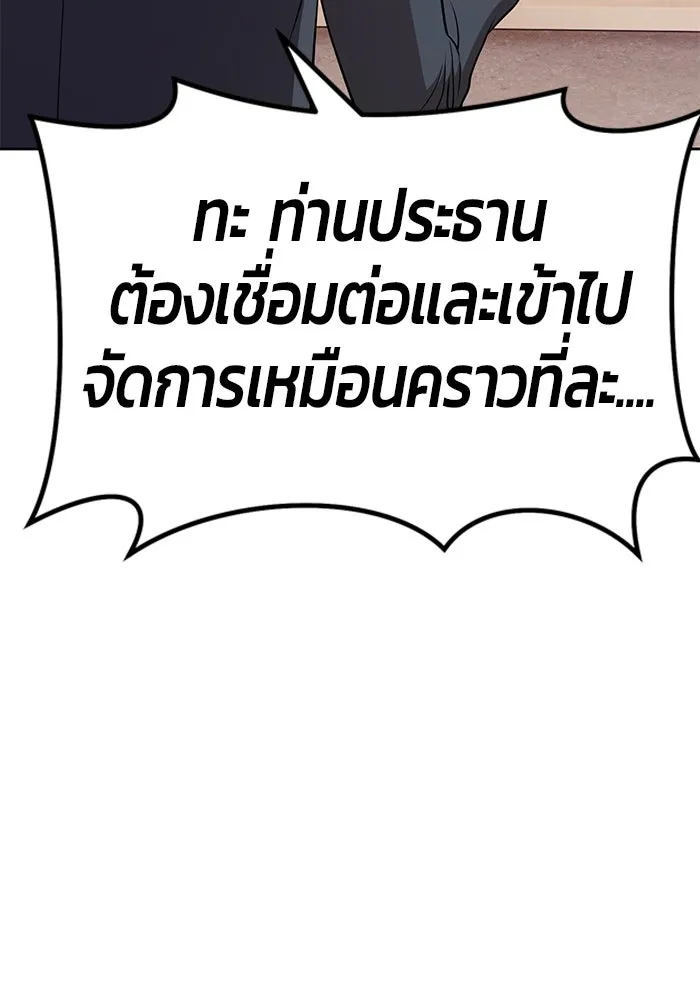 +99 ท่อนไม้พร้อมบวก ตอนที่ 29 รูปที่ 119