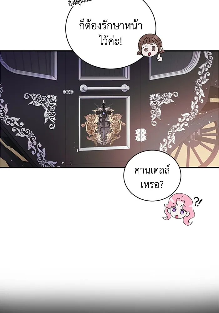 ไหนบอกว่าฉันใกล้ตาย ตอนที่ 1 รูปที่ 80