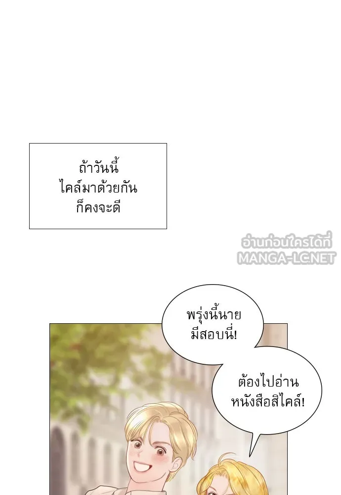 ถ้าไม่ร้อง ก็จงอ้อนวอนซะ ตอนที่ 39 รูปที่ 45
