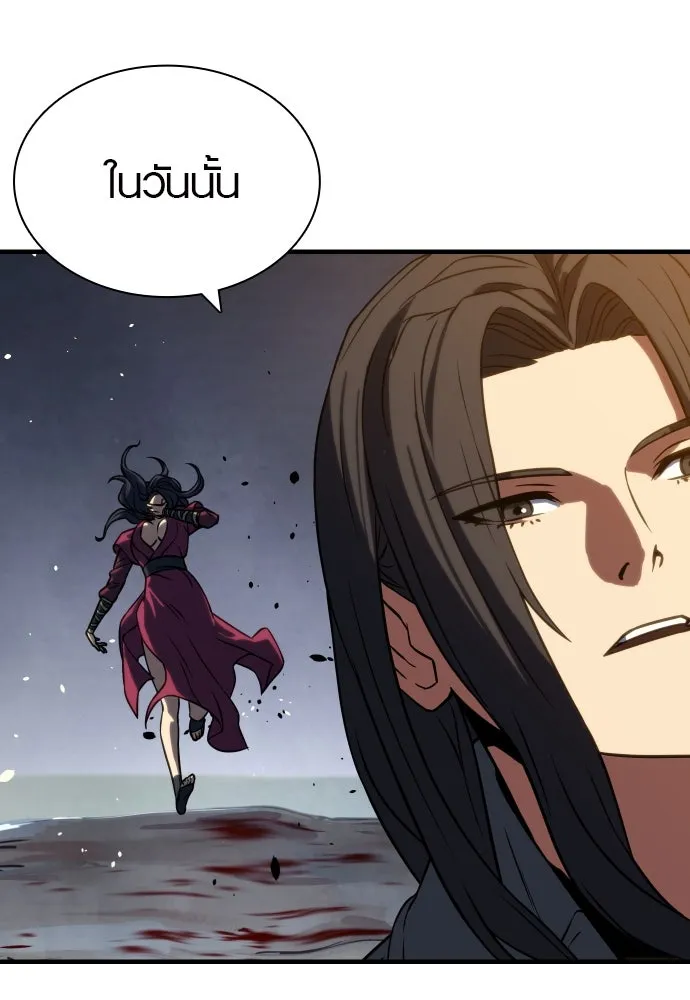 นักรบแช่แข็ง ตอนที่ 4 รูปที่ 101