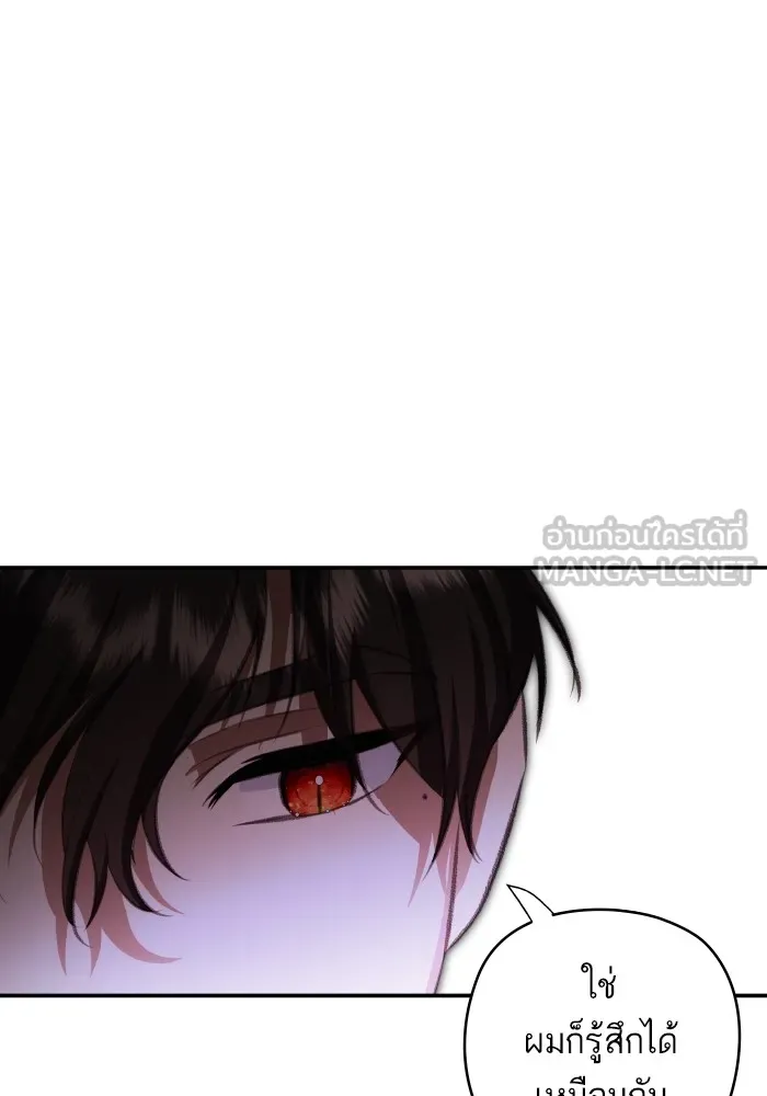 บุตรสาวของดยุกปีศาจ ตอนที่ 108 รูปที่ 36