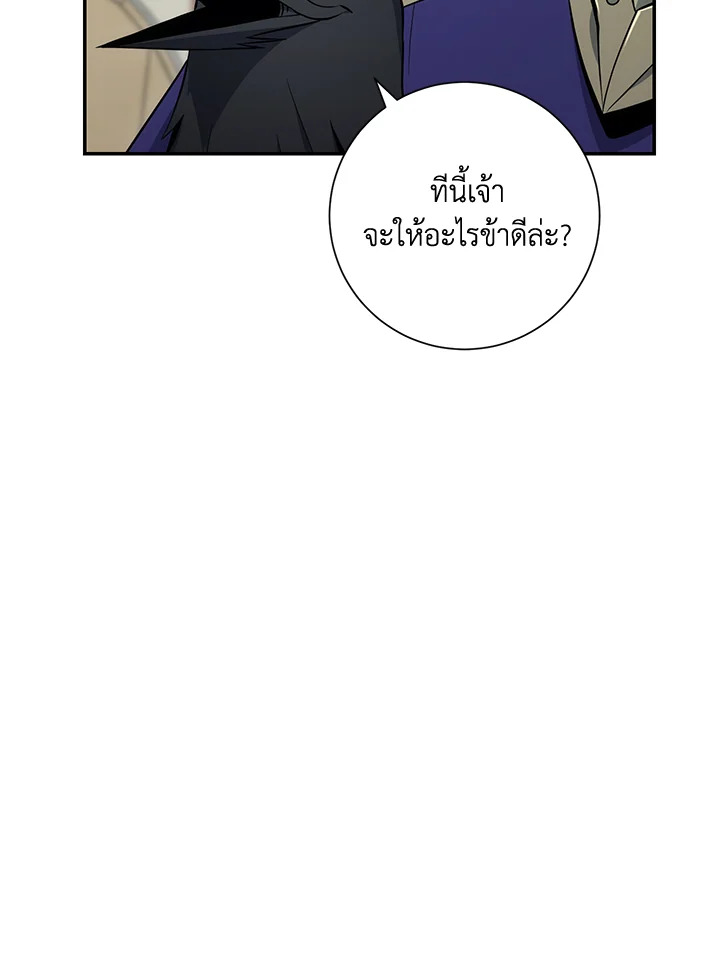พลทหารโครงกระดูกผู้ม ตอนที่ 163 รูปที่ 127