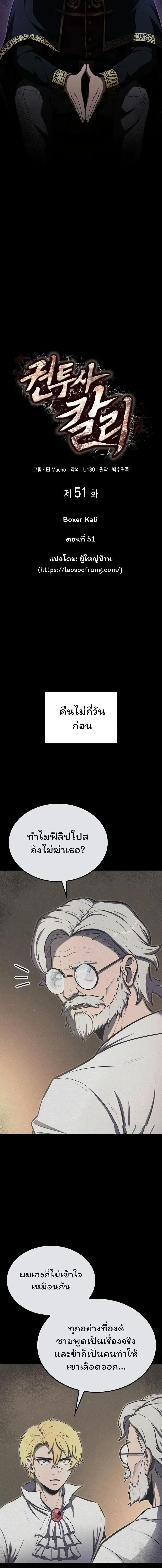 Manga-lc-com อ่านมังงะ อ่านการ์ตูน ออนไลน์ ฟรี Boxer Kali ตอนที่ 1 2 3 4 5 6 7 8 9 10 11 12 13 14 ฟรี ไม่มีโฆษณา Manga-lc - อ่าน มังงะ อ่าน การ์ตูน ออนไลน์ อ่านมังงะ ฟรี