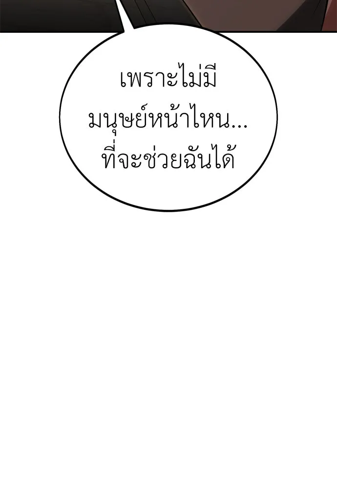 ไอ้เพลเยอร์นั่น ฉันฆ่ามันเอง ตอนที่ 39 รูปที่ 29