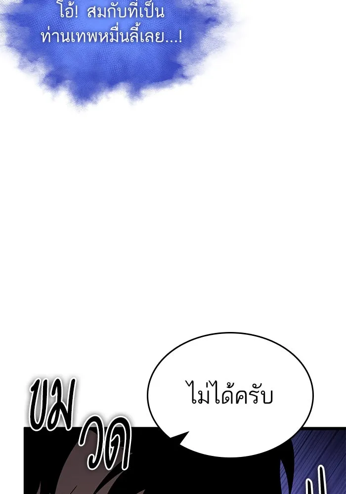 หลังวันสิ้นโลก ตอนที่ 171 รูปที่ 32