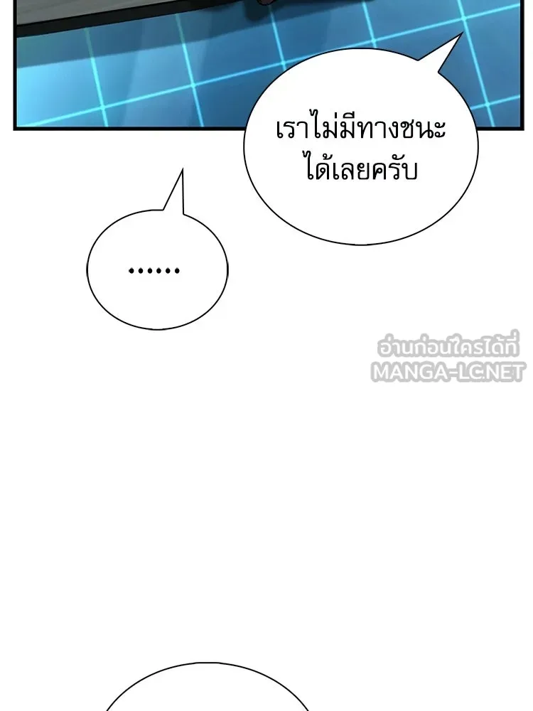 หยุดนะจอมมาร ฮีโร่ล้อมไว้หมดแล้ว ตอนที่ 31 เข้าสังคมเก่ง รูปที่ 153