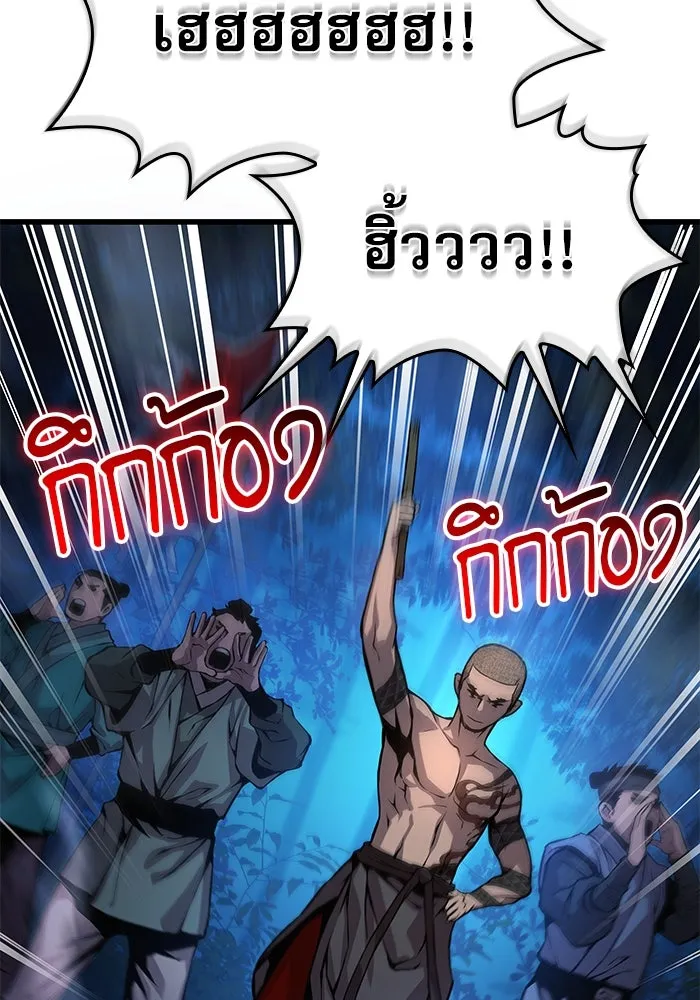 ลับลางลวง ตอนที่ 51 รุ่งอรุณ (1) รูปที่ 104