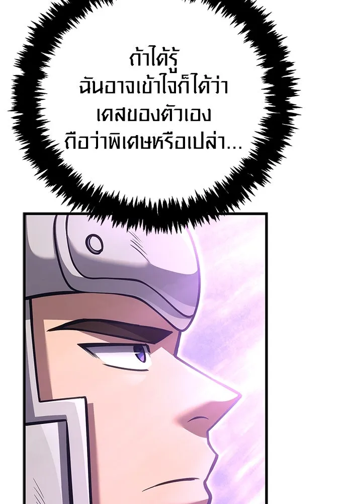 เอาชีวิตรอดในเกมฉบับคนเถื่อน ตอนที่ 119 ด็อพเพิลเก็งเงอร์ รูปที่ 73