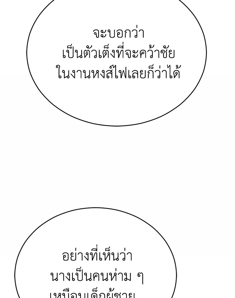 กำปั้นราชันคืนชีพ ตอนที่ 25 รูปที่ 16