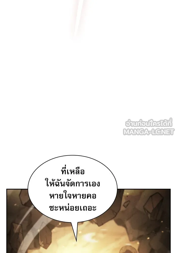 นักดาบอัจฉริยะจากอะคาเดมี ตอนที่ 25 รูปที่ 99