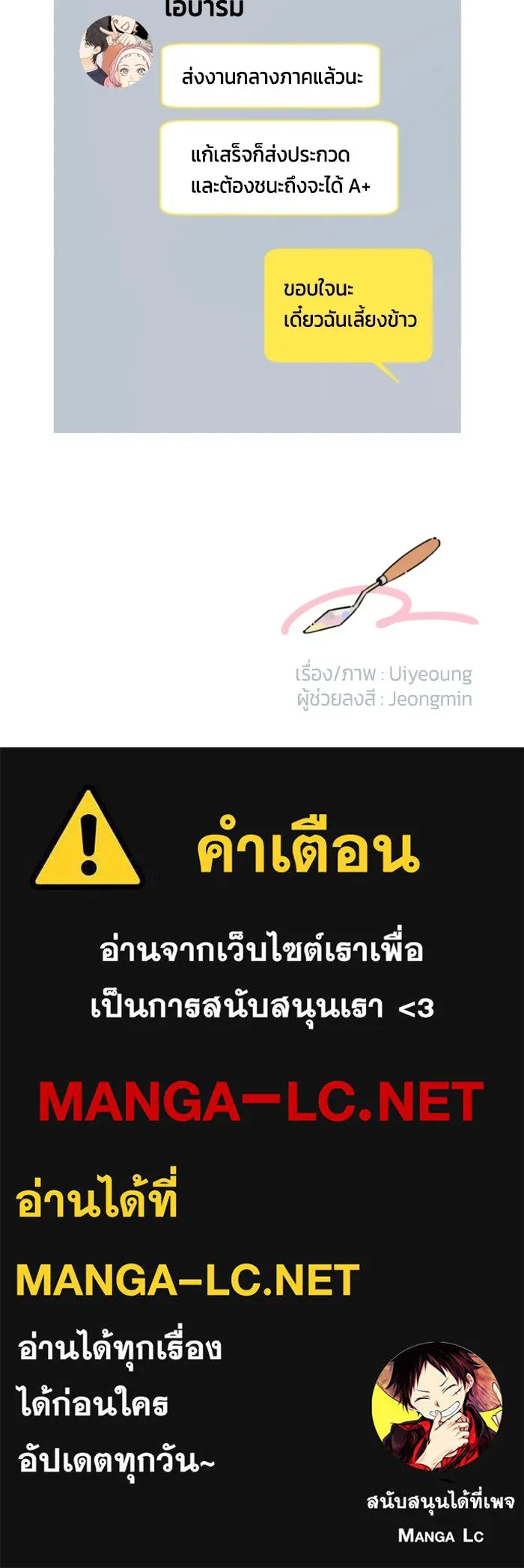 จริง ๆ แล้ว โอบารัมน่ะ… ตอนที่ 24 รูปที่ 80